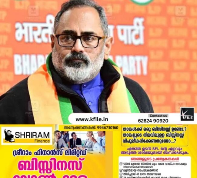 രാജീവ് ചന്ദ്രശേഖർ ചുമതലയേറ്റ ശേഷമുള്ള ആദ്യ കോർ കമ്മിറ്റി യോഗം ഇന്ന്