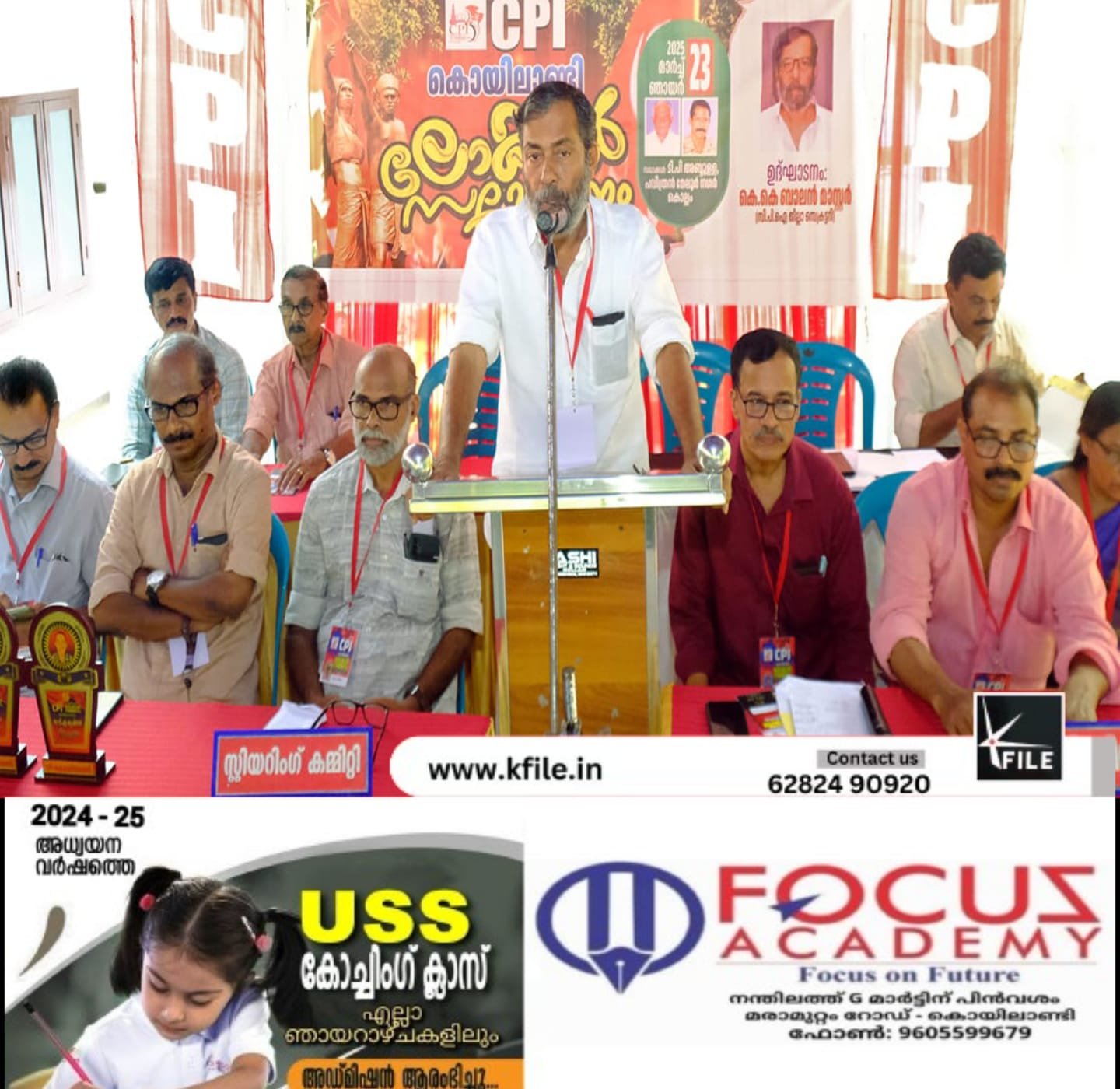 ദേശീയപാത നിർമ്മാണ പ്രവൃത്തി ത്വരിത ഗതിയിൽ പൂർത്തിയാക്കണം- സിപിഐ കൊയിലാണ്ടി ലോക്കൽ സമ്മേളനം ദേശീയപാത നിർമ്മാണ പ്രവൃത്തി ത്വരിത ഗതിയിൽ പൂർത്തിയാക്കണം- സിപിഐ കൊയിലാണ്ടി ലോക്കൽ സമ്മേളനം