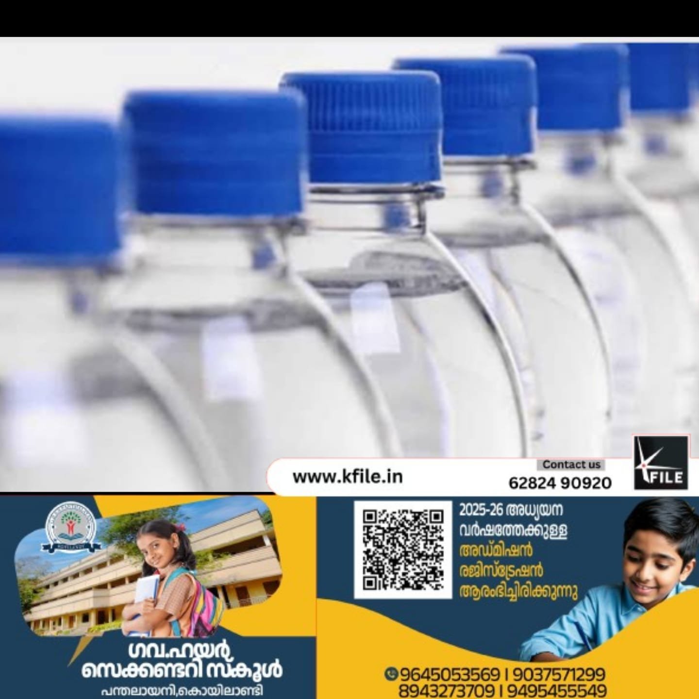പ്രമുഖ ബ്രാൻഡുകളുടെ കുപ്പിവെള്ളത്തിൽ പ്ലാസ്റ്റിക് കണികകളെന്ന് പഠനം പ്രമുഖ ബ്രാൻഡുകളുടെ കുപ്പിവെള്ളത്തിൽ പ്ലാസ്റ്റിക് കണികകളെന്ന് പഠനം