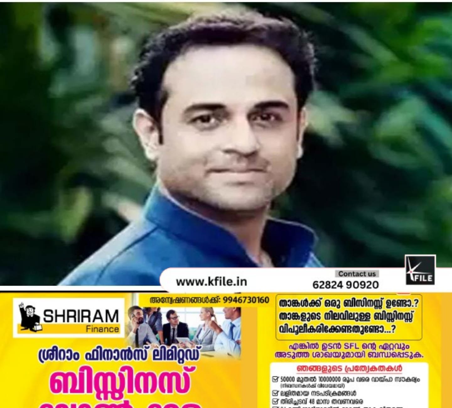 സംഗീത സംവിധായകൻ ഷാൻ റഹ്മാനെതിരെ ഒരു കേസ് കൂടി സംഗീത സംവിധായകൻ ഷാൻ റഹ്മാനെതിരെ ഒരു കേസ് കൂടി
