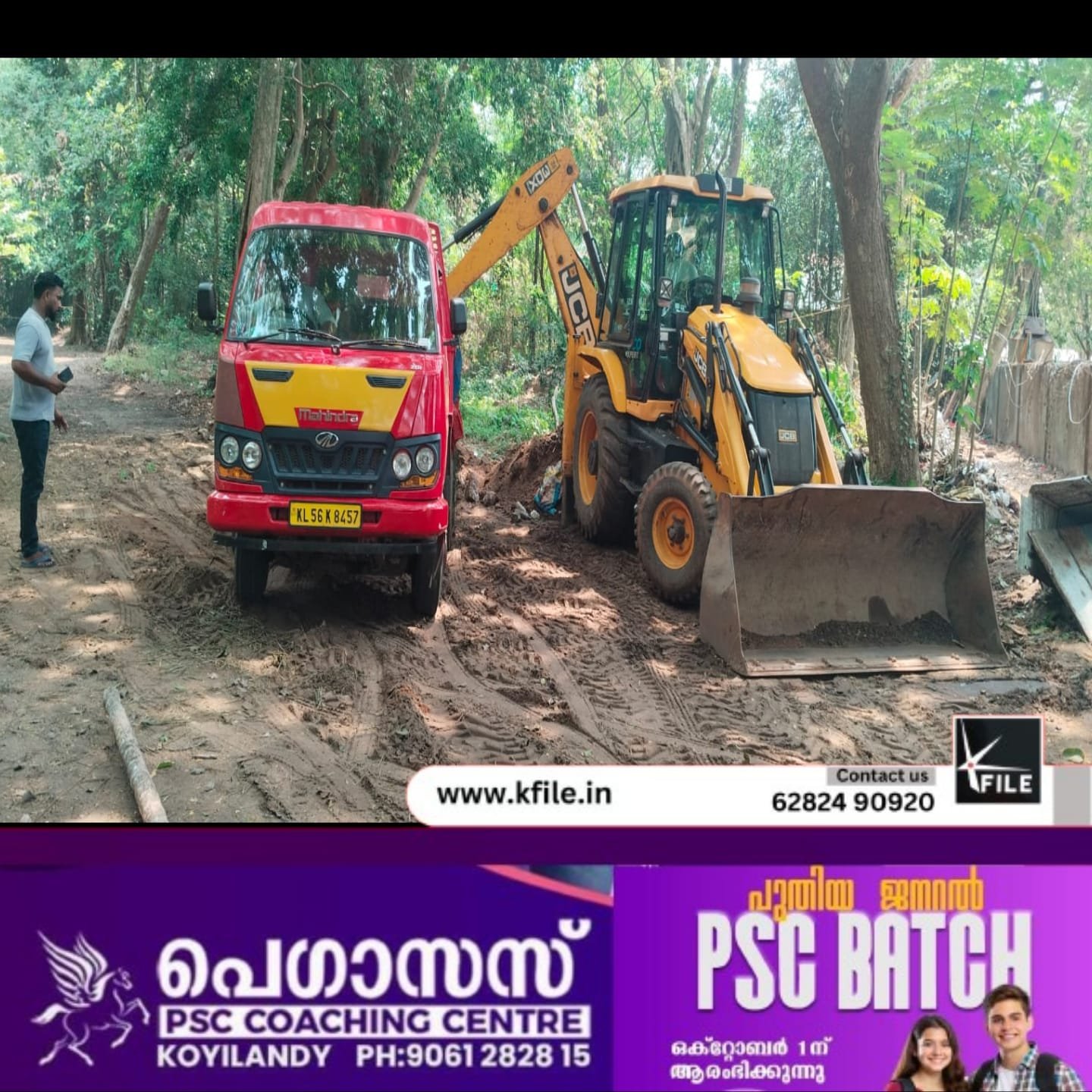 പിഷാരികാവ് ക്ഷേത്രക്കാവ് ശുചീകരിച്ചു പിഷാരികാവ് ക്ഷേത്രക്കാവ് ശുചീകരിച്ചു