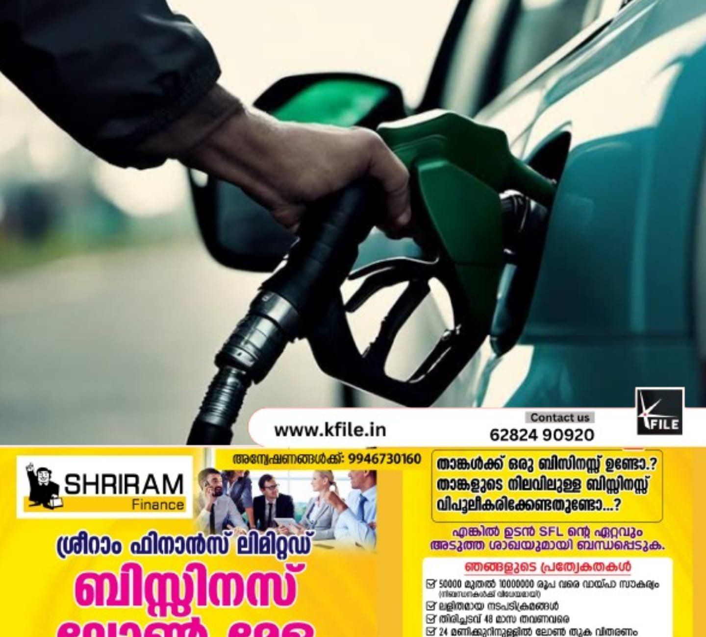 യുഎഇയിൽ പുതിയ ഇന്ധനവില പ്രഖ്യാപിച്ചു
