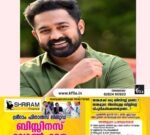 നേരിട്ട് പറയാൻ ധൈര്യമില്ലാത്തവർ ഒളിച്ചിരുന്നു കല്ലെറിയുന്നു ; പ്രതികരിച്ച് നടൻ ആസിഫ് അലി