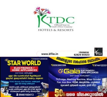 കുട്ടികൾക്ക് കെ.ടി.ഡി.സിയുടെ അവധിക്കാല പാക്കേജുകൾ
