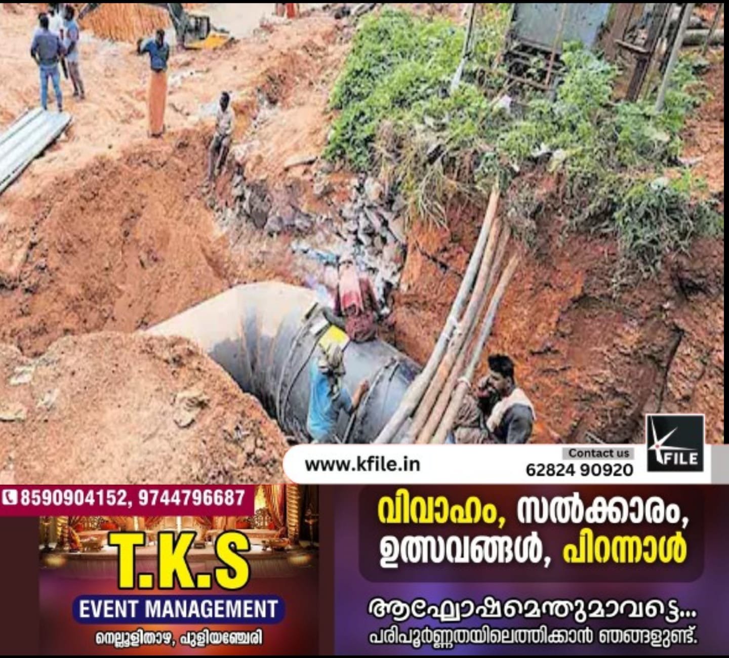 മലാപ്പറമ്പിലെ പൈപ്പ് ലൈൻ പണി പൂർത്തിയായി: പമ്പിങ് തുടങ്ങി