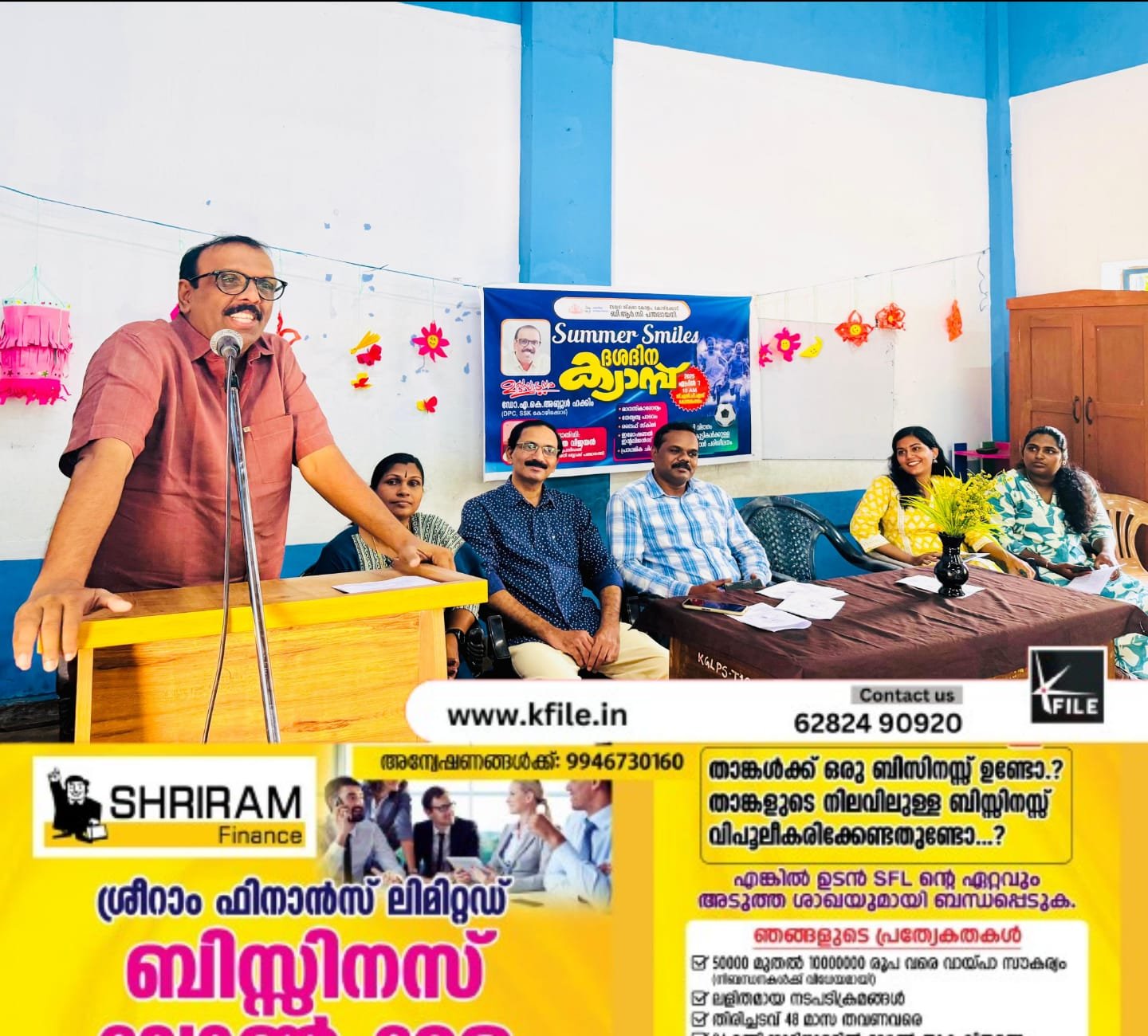 അവധിക്കാല ക്യാമ്പ് സംഘടിപ്പിച്ചു അവധിക്കാല ക്യാമ്പ് സംഘടിപ്പിച്ചു
