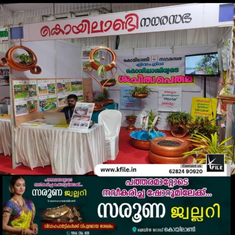 ‘വൃത്തി -2025’; അന്താരാഷ്ട്ര ശുചിത്വ കോൺക്ലയിവിൽ കൊയിലാണ്ടി നഗരസഭയുടെ ശുചിത്വ പെരുമയും