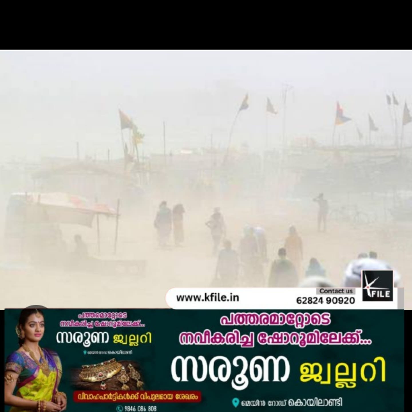 സൗദിയിൽ പൊടിക്കാറ്റ് സൗദിയിൽ പൊടിക്കാറ്റ്