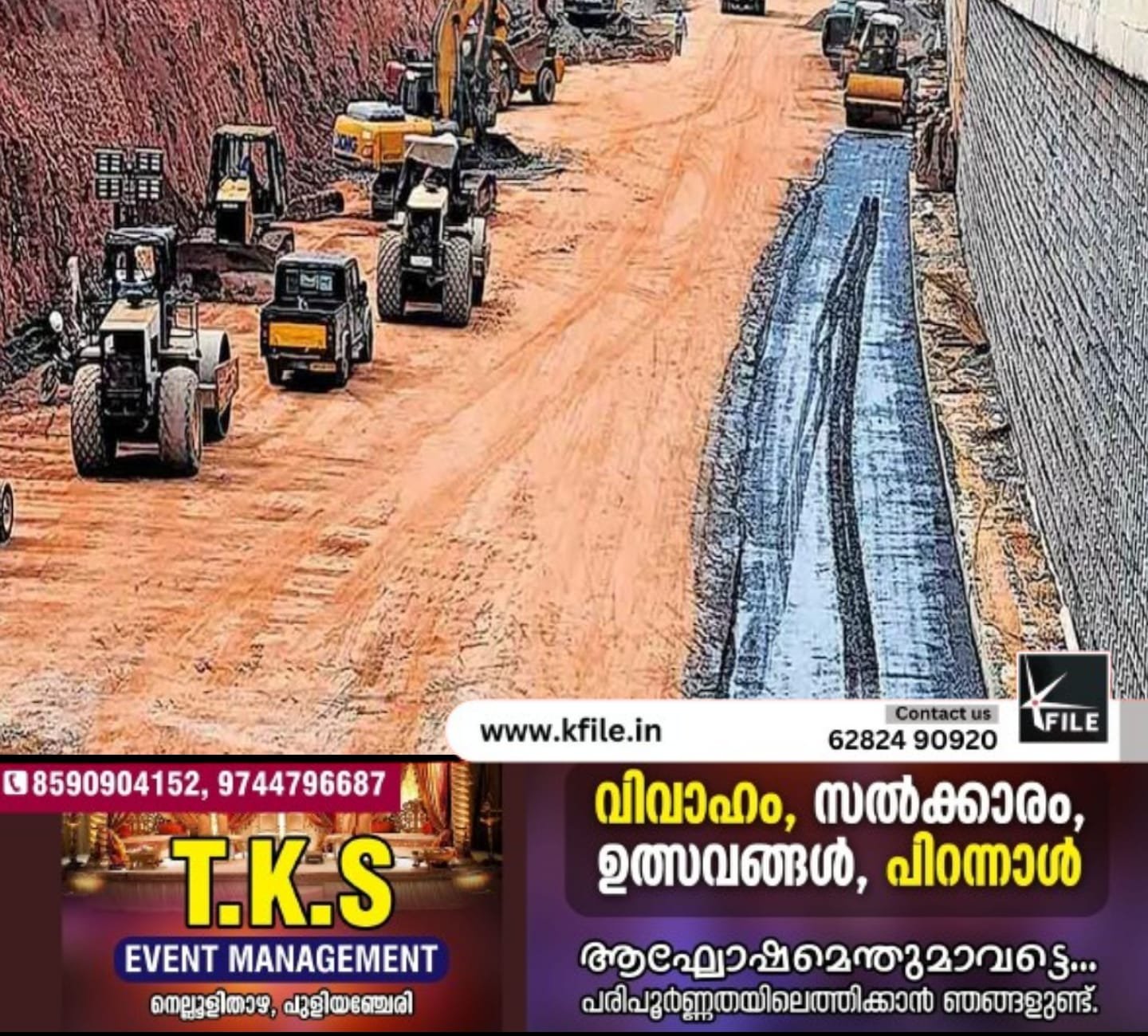 മലാപ്പറമ്പ് ഓവർപാസ് ജംക്ഷൻ ദേശീയപാതയിൽ 3 വരി തുറക്കുന്നു മലാപ്പറമ്പ് ഓവർപാസ് ജംക്ഷൻ ദേശീയപാതയിൽ 3 വരി തുറക്കുന്നു