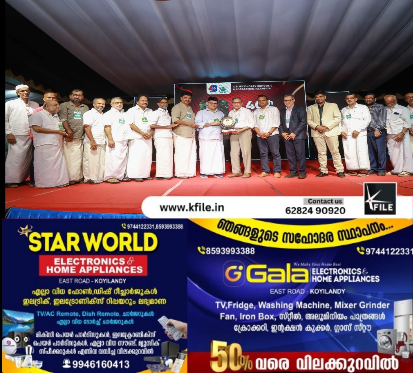 വിദ്യാഭ്യാസ മുന്നേറ്റം ഖാഇദെമില്ലത്തിന്റെ ആഹ്വാന ഫലം- ഹാരിസ് ബീരാൻ