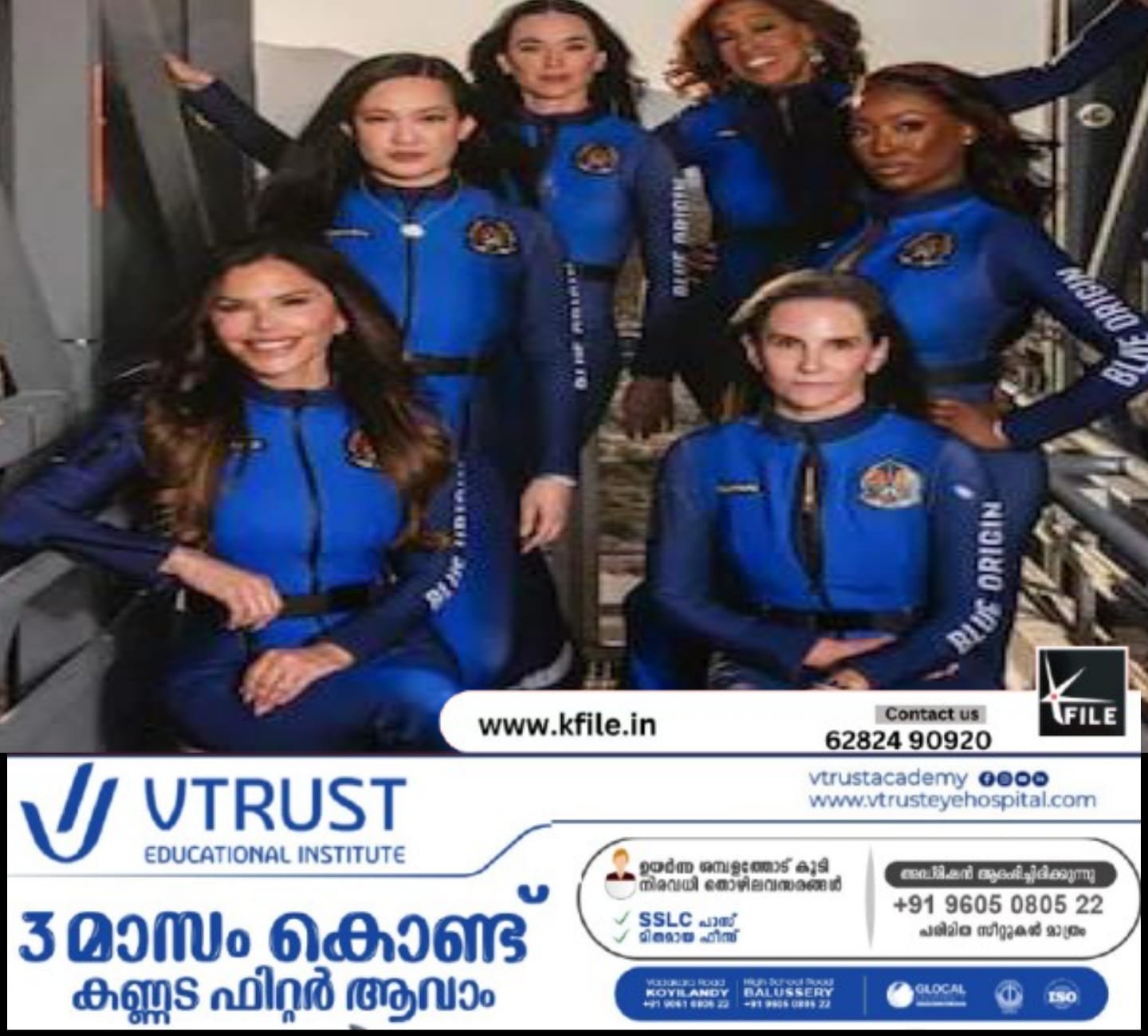 ലേഡീസ് ഒൺലി ട്രിപ്പിൽ ബഹിരാകാശത്തേക്ക് പറന്നിറങ്ങിയത് 6 വനിതകൾ ലേഡീസ് ഒൺലി ട്രിപ്പിൽ ബഹിരാകാശത്തേക്ക് പറന്നിറങ്ങിയത് 6 വനിതകൾ