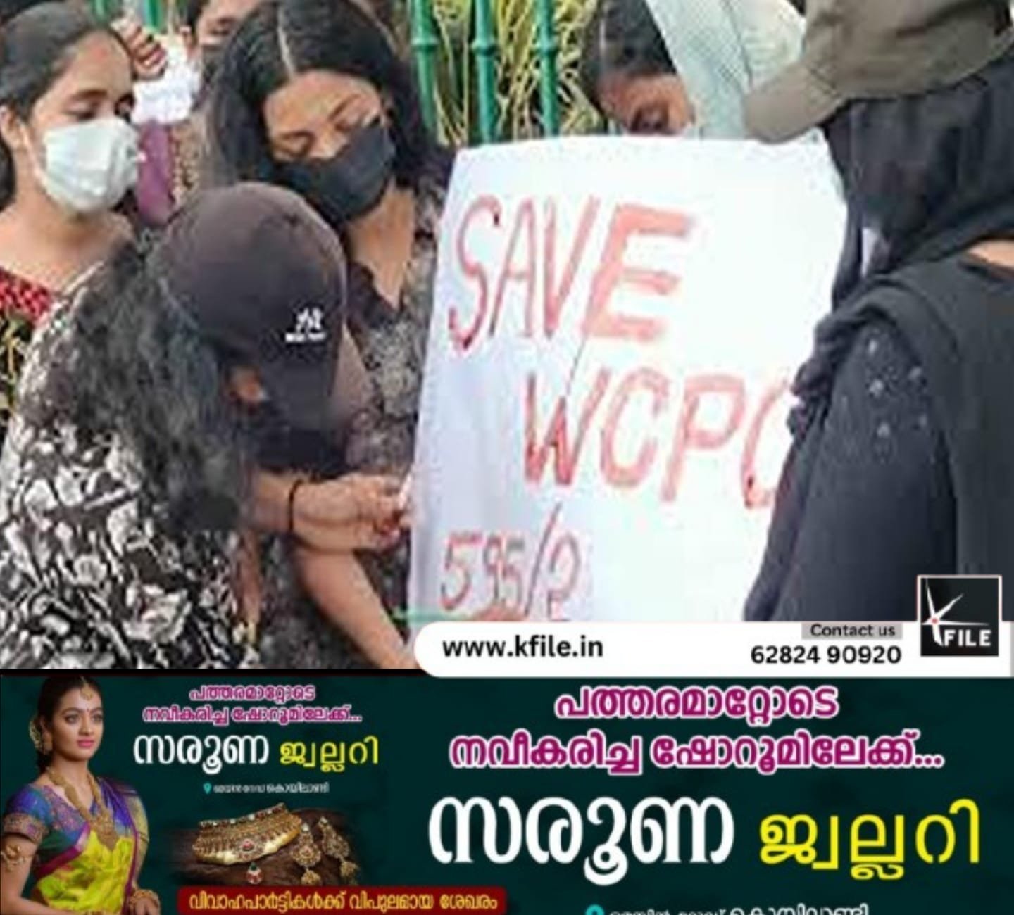 വനിത സിപിഒ റാങ്ക് ഹോൾഡർമാരുടെ ലിസ്റ്റിന്റെ കാലാവധി ഇന്ന് അവസാനിക്കും