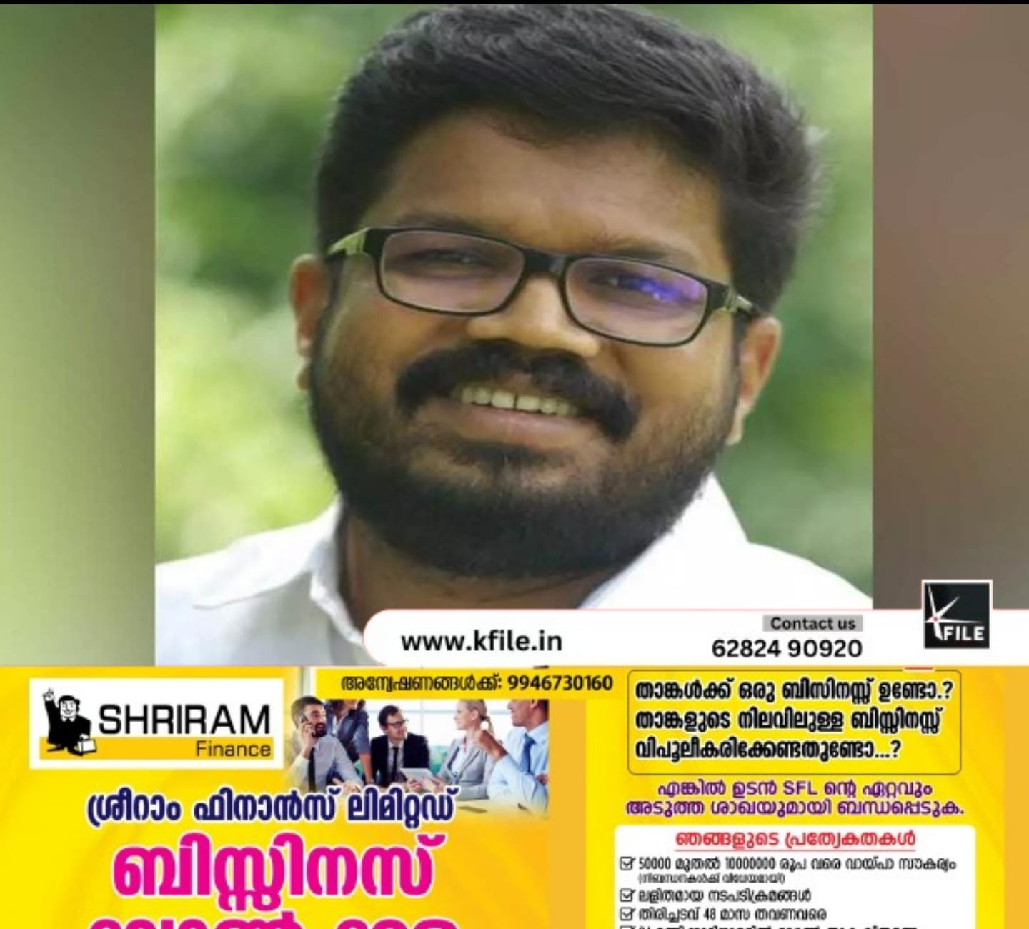 സിപിഎം കണ്ണൂർ ജില്ലാ സെക്രട്ടറിയായി കെ.കെ രാഗേഷിനെ തെരഞ്ഞെടുത്തു സിപിഎം കണ്ണൂർ ജില്ലാ സെക്രട്ടറിയായി കെ.കെ രാഗേഷിനെ തെരഞ്ഞെടുത്തു