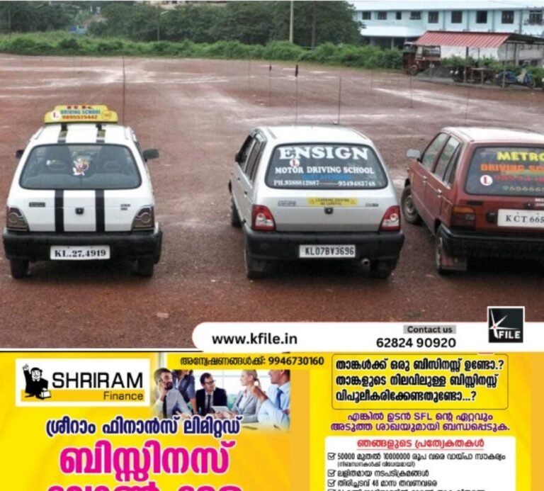 ഡ്രൈവിങ് സ്കൂൾ വാഹനങ്ങൾക്ക് ബോണറ്റ് നമ്പർ നിർബന്ധമാക്കി മോട്ടോർ വാഹനവകുപ്പ്