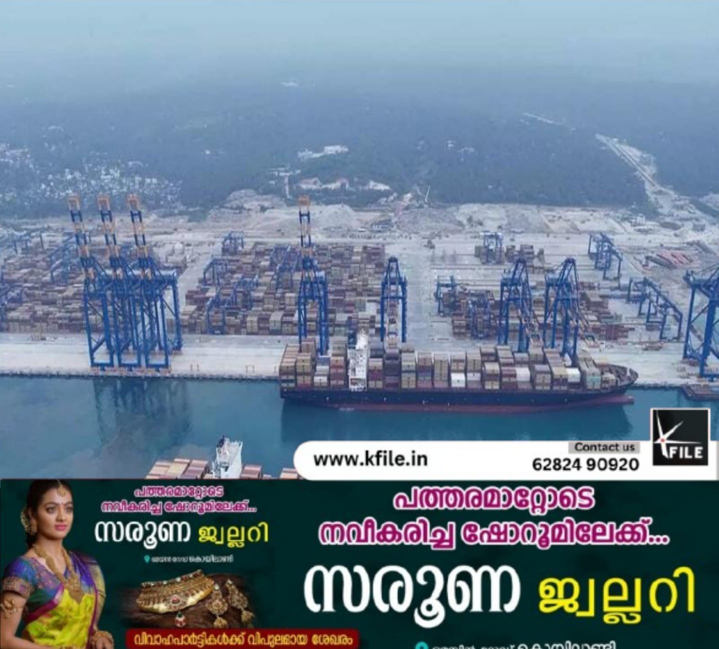 വിഴിഞ്ഞം അന്താരാഷ്ട്ര തുറമുഖം മേയ് രണ്ടാം തീയതി കമ്മിഷൻ ചെയ്യും