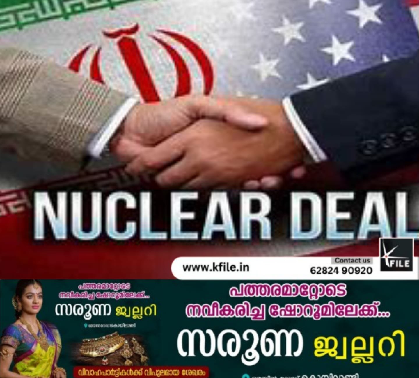 ആണവ പദ്ധതി: ഇറാൻ-യു.എസ് ചർച്ച നിർണായക ഘട്ടത്തിൽ -ഐ.എ.ഇ.എ ആണവ പദ്ധതി: ഇറാൻ-യു.എസ് ചർച്ച നിർണായക ഘട്ടത്തിൽ -ഐ.എ.ഇ.എ