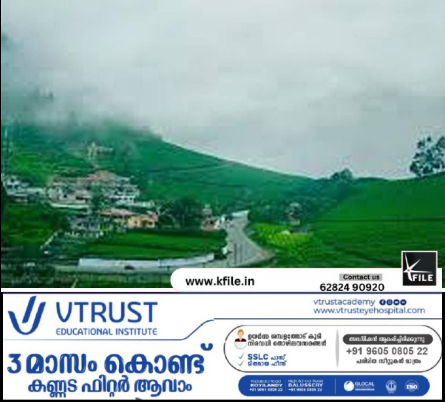 കേരളത്തിൽ നിന്ന് ഊട്ടിയിലേയ്ക്കുള്ള ഇ-പാസ് അഞ്ചു സ്ഥലങ്ങളിൽ മാത്രമാക്കി ചുരുക്കി