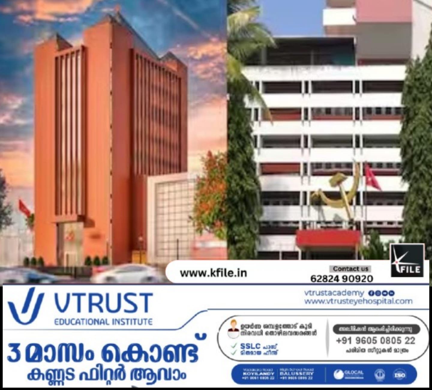 സിപിഎം സംസ്ഥാന കമ്മിറ്റിയുടെ പുതിയ എകെജി സെന്റർ ഉദ്ഘാടനം ഇന്ന്