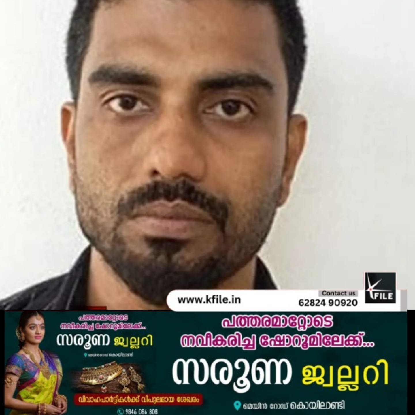 എംഡിഎംഎയുമായി നാദാപുരത്ത് യുവാവ് അറസ്റ്റിൽ