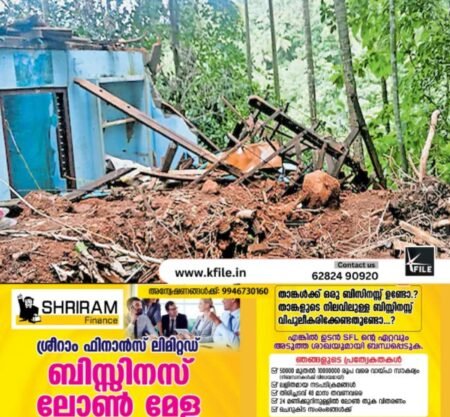 ഉരുൾപൊട്ടൽ: നഷ്ടപരിഹാരം കിട്ടാതെ രണ്ടു കുടുംബങ്ങൾ