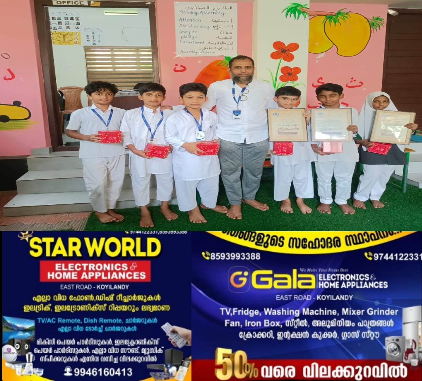 സ്കൂൾ ഓഫ് ഖുർആൻ കാപ്പാട് കുട്ടികളെ അനുമോദിച്ചു സ്കൂൾ ഓഫ് ഖുർആൻ കാപ്പാട് കുട്ടികളെ അനുമോദിച്ചു