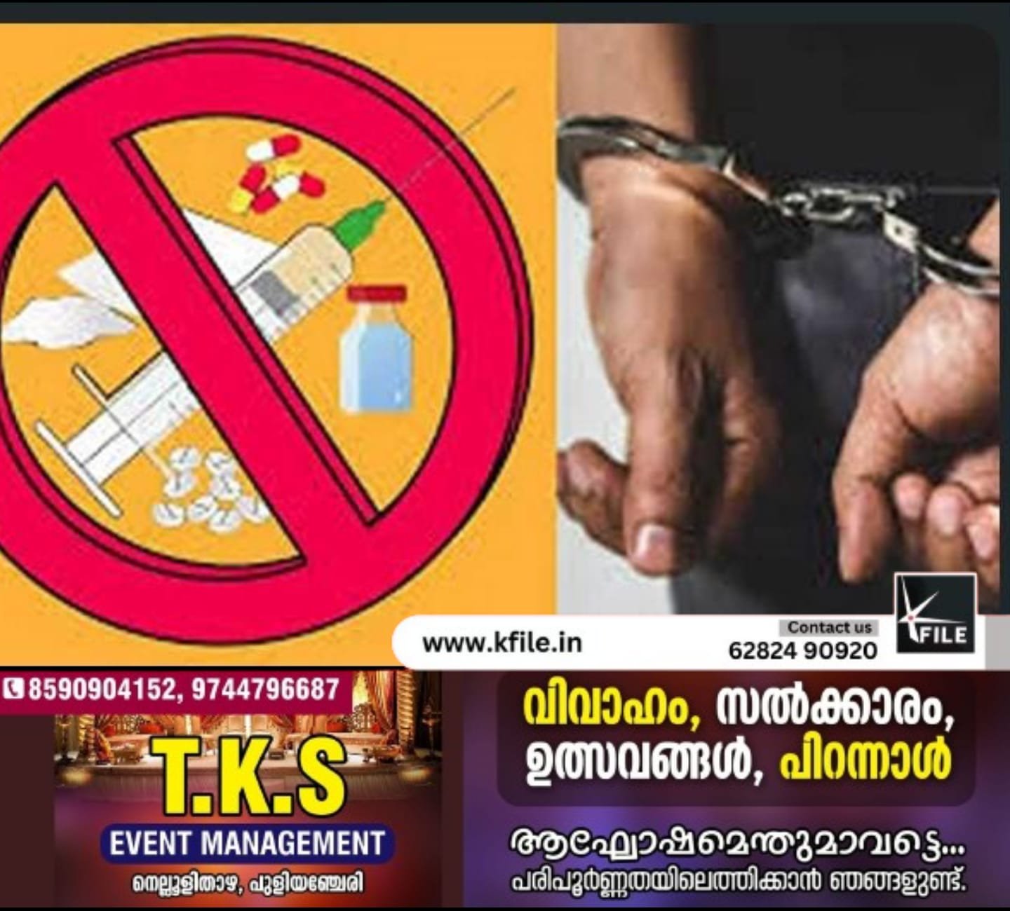 ഓപ്പറേഷൻ ഡി-ഹണ്ടിന്റെ ഭാഗമായി 184 പേരെ അറസ്റ്റ് ചെയ്തു