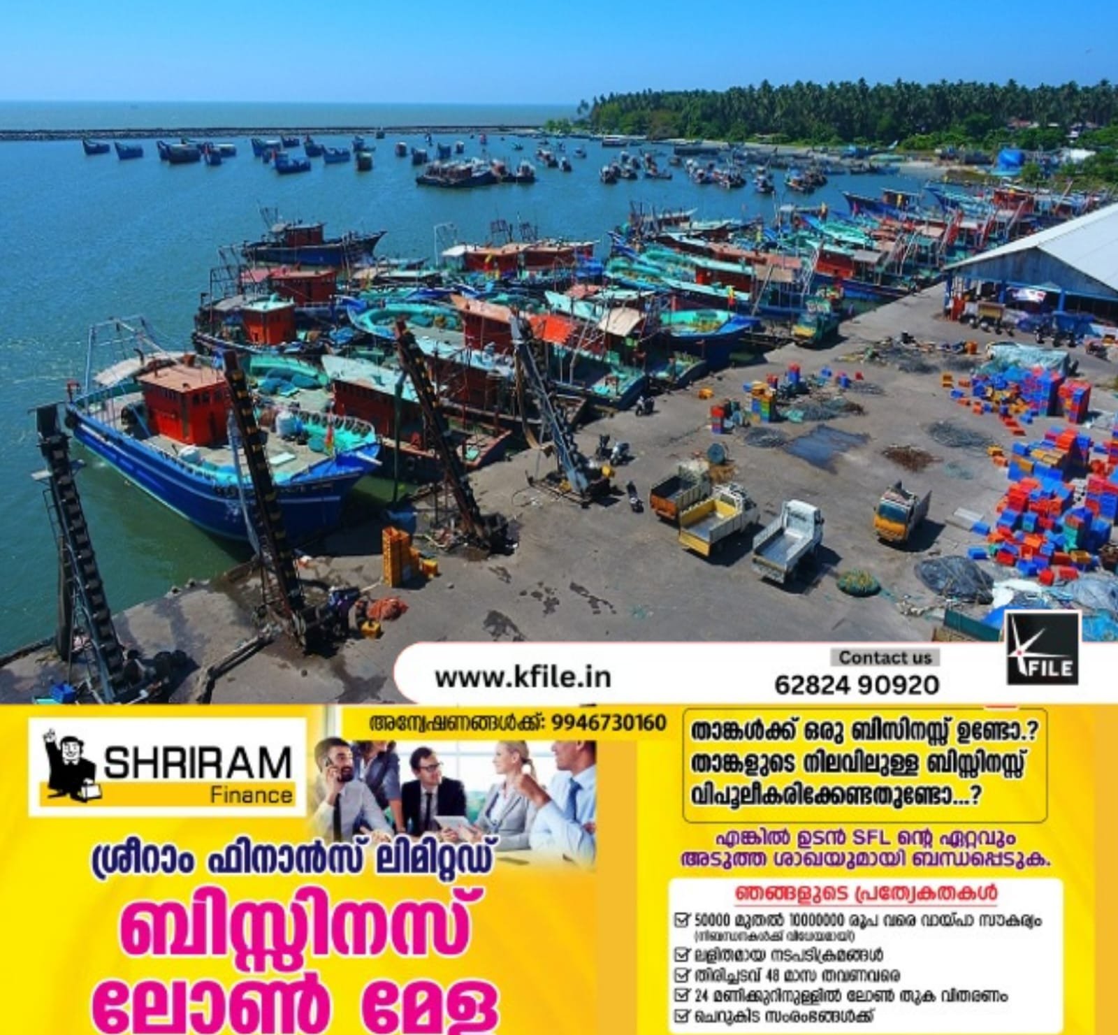 ബേപ്പൂർ മത്സ്യബന്ധന ഹാർബർ; ജെട്ടി ആഴംകൂട്ടൽ തുടങ്ങി ബേപ്പൂർ മത്സ്യബന്ധന ഹാർബർ; ജെട്ടി ആഴംകൂട്ടൽ തുടങ്ങി