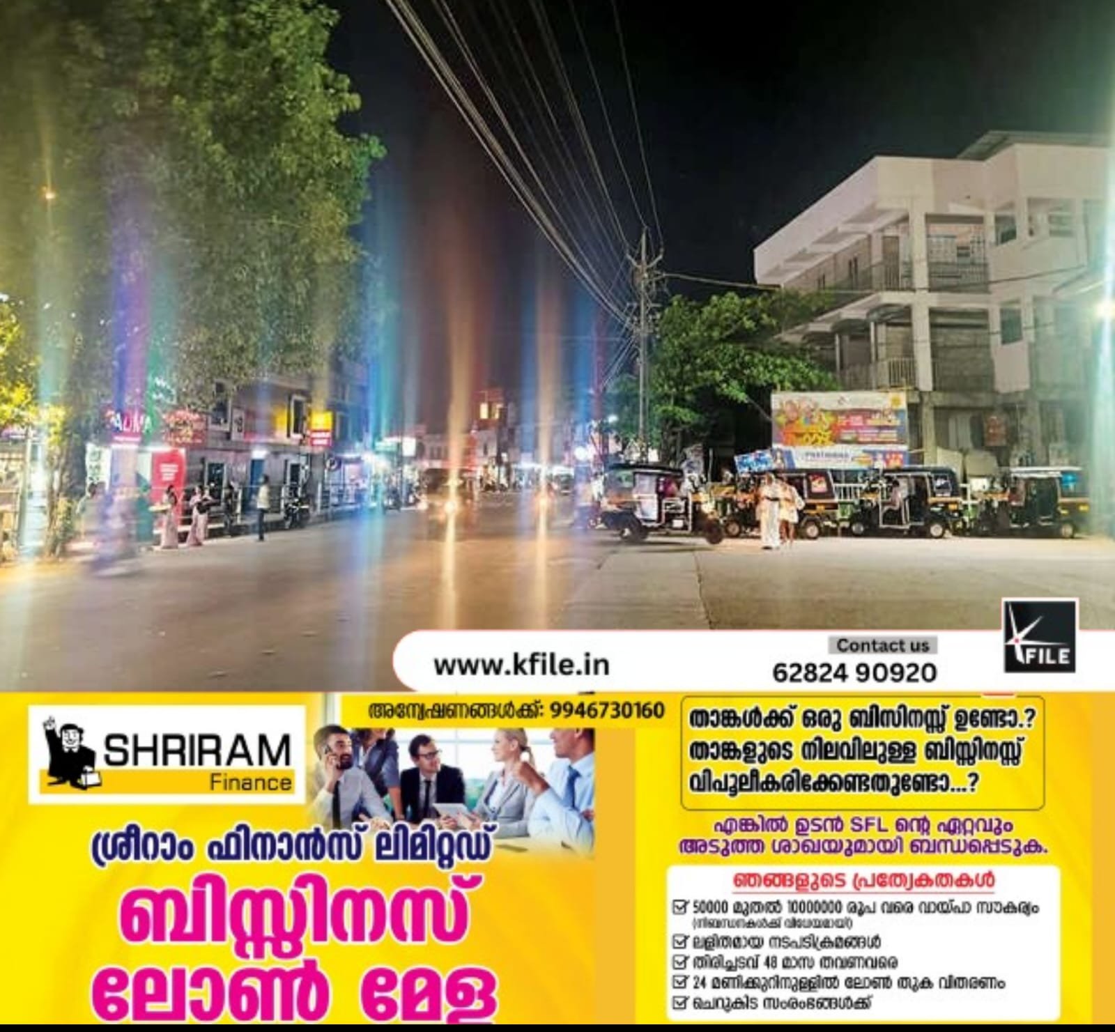 ബാലുശ്ശേരി ടൗൺ ഇരുട്ടിൽ മുങ്ങി ബാലുശ്ശേരി ടൗൺ ഇരുട്ടിൽ മുങ്ങി