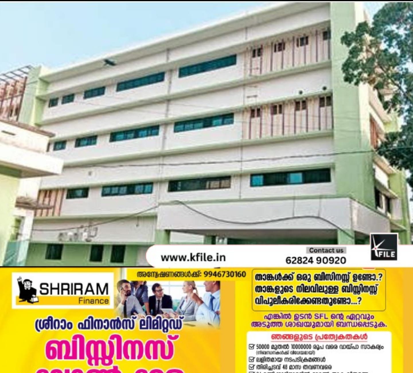 ഫറോക്ക് താലൂക്ക് ആശുപത്രിയിൽ പുതിയ കെട്ടിട സമുച്ചയം ഒരുങ്ങി