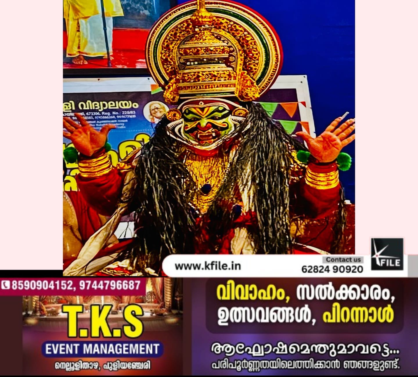 ചേലിയ കഥകളി വിദ്യാലയത്തിൽ കഥകളി പഠന ശിബിരം സമാപിച്ചു