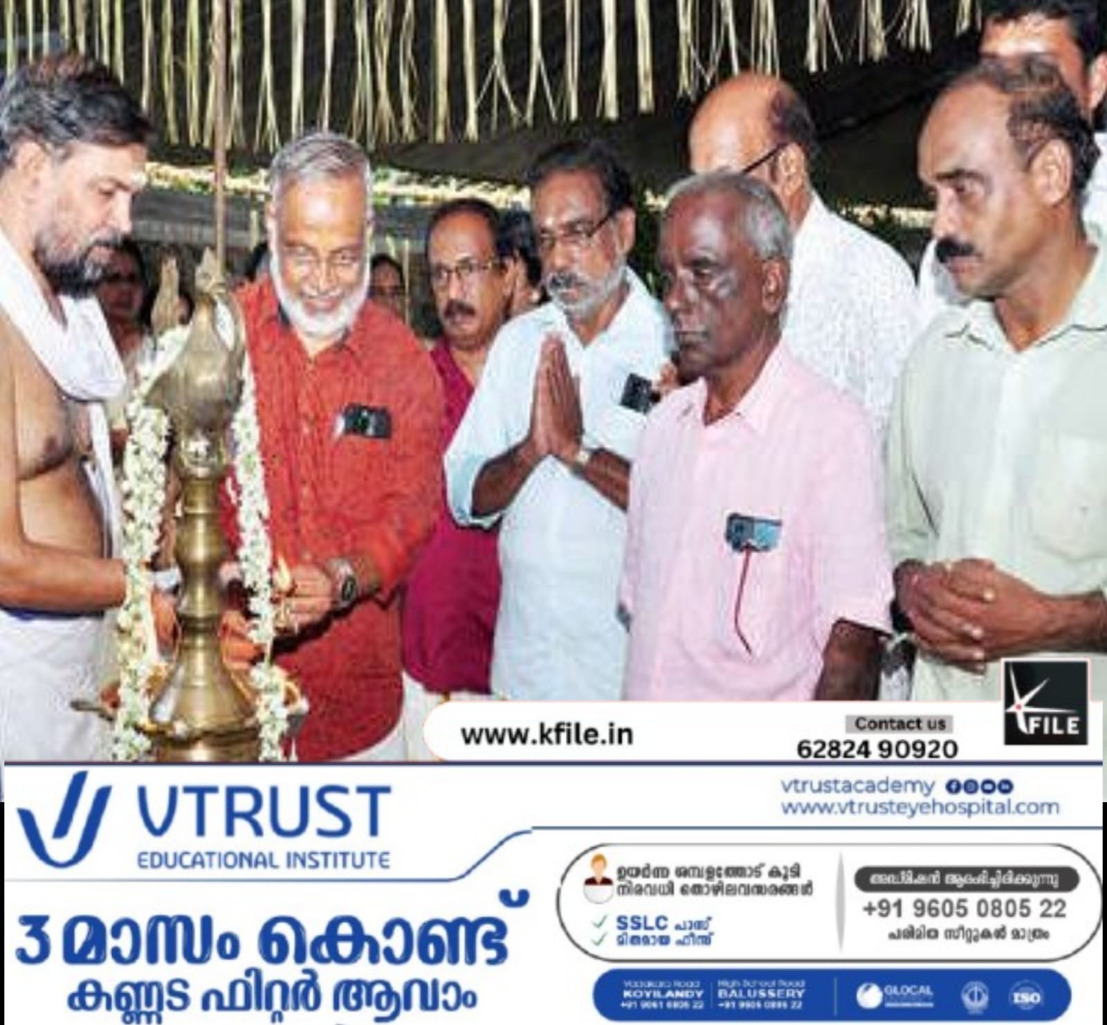 ചാലപ്പറ്റ മഹാശിവക്ഷേത്രത്തിൽ പ്രദക്ഷിണവഴി സമർപ്പിച്ചു ചാലപ്പറ്റ മഹാശിവക്ഷേത്രത്തിൽ പ്രദക്ഷിണവഴി സമർപ്പിച്ചു