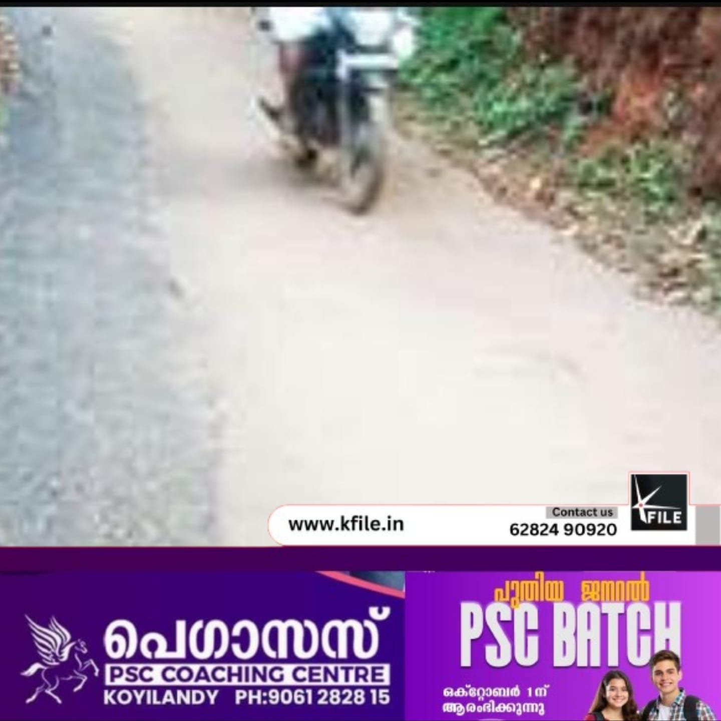 കൂളിപ്പൊയിൽ-കൊല്ലിയിൽതാഴം റോഡ് ടാർചെയ്ത് ഗതാഗതയോഗ്യമാക്കി കൂളിപ്പൊയിൽ-കൊല്ലിയിൽതാഴം റോഡ് ടാർചെയ്ത് ഗതാഗതയോഗ്യമാക്കി