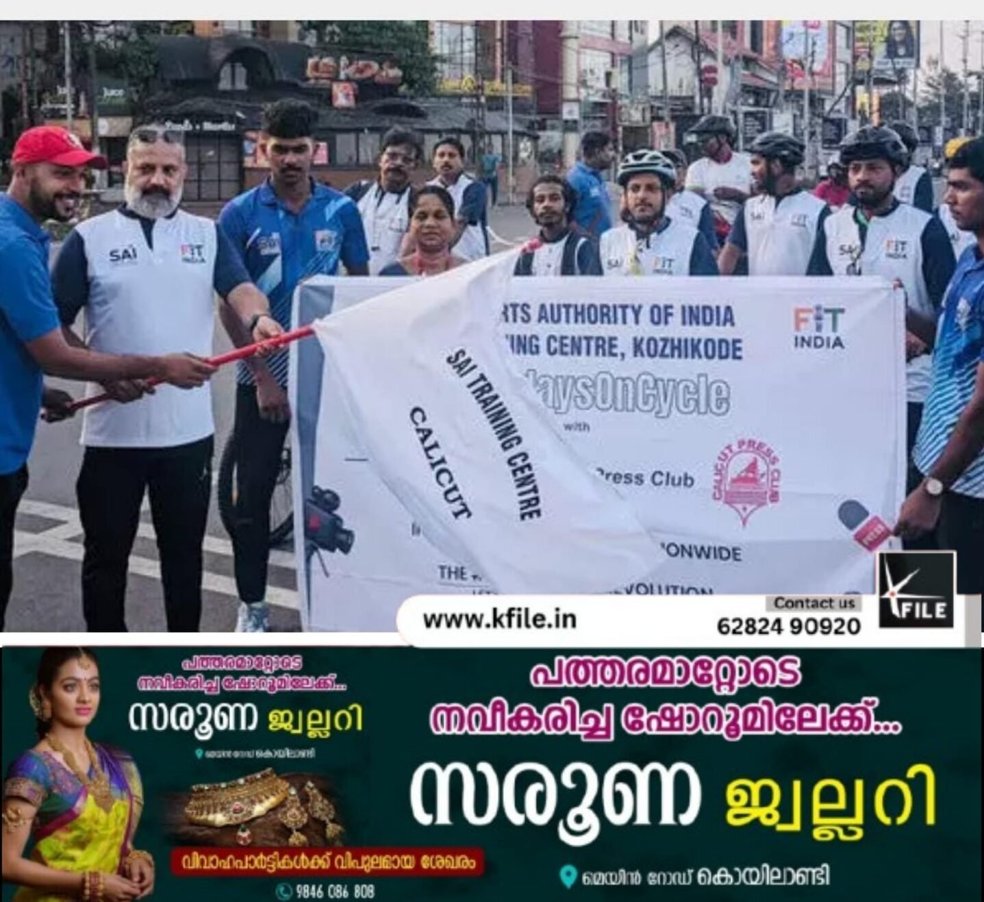 ആരോഗ്യ ജാഗ്രതാ മുദ്രാവാക്യവുമായി സൈക്കിൾ റാലി