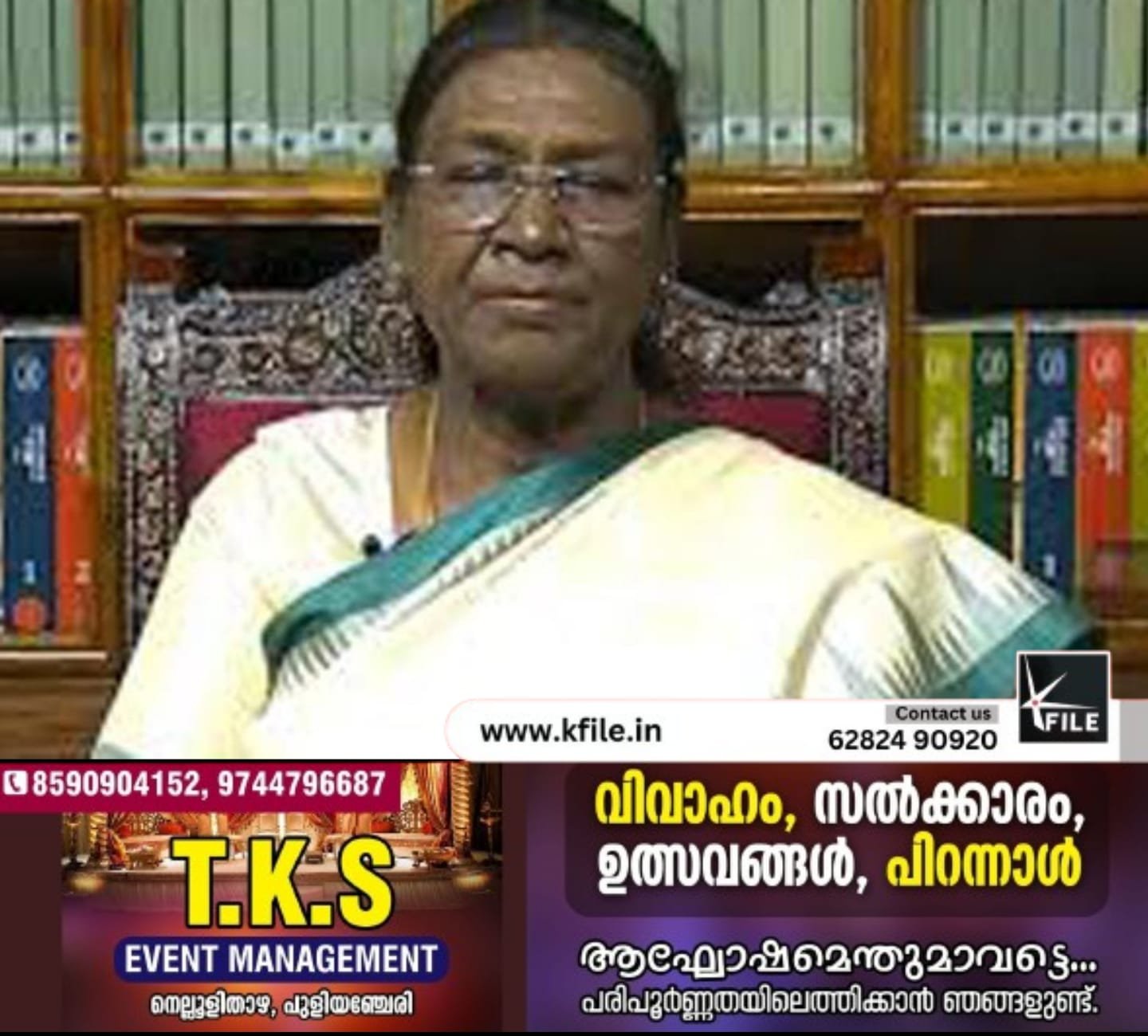 രാഷ്ട്രപതി ദ്രൗപദി മുർമു ശബരിമലയിൽ ദർശനം നടത്തും