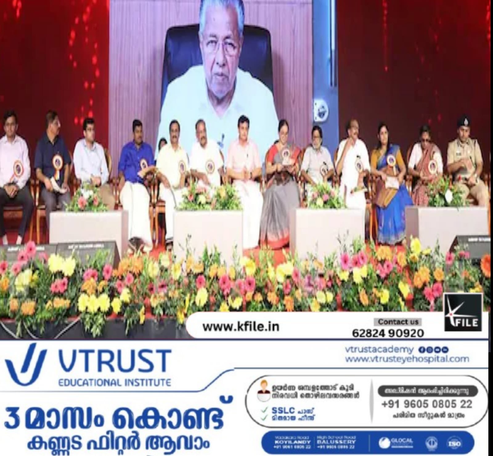 സംരംഭകവർഷം പദ്ധതിയുടെ ഭാഗമായി കേരളത്തിൽ ആരംഭിച്ചത് മൂന്നര ലക്ഷം സംരംഭങ്ങൾ: മുഖ്യമന്ത്രി