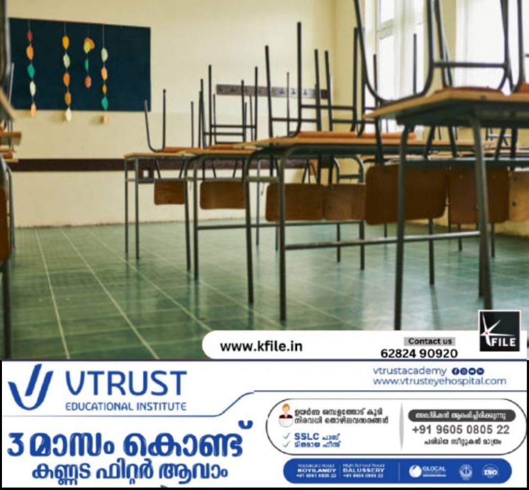 സുരക്ഷാ മുൻകരുതൽ; ജമ്മു കാഷ്മീരിലെ സ്കൂളുകൾക്ക് ഇന്ന് അവധി സുരക്ഷാ മുൻകരുതൽ; ജമ്മു കാഷ്മീരിലെ സ്കൂളുകൾക്ക് ഇന്ന് അവധി