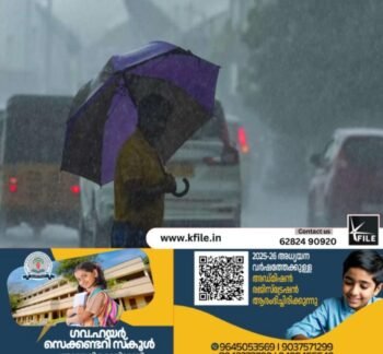 സംസ്ഥാനത്ത് മഴ മുന്നറിയിപ്പിൽ മാറ്റം