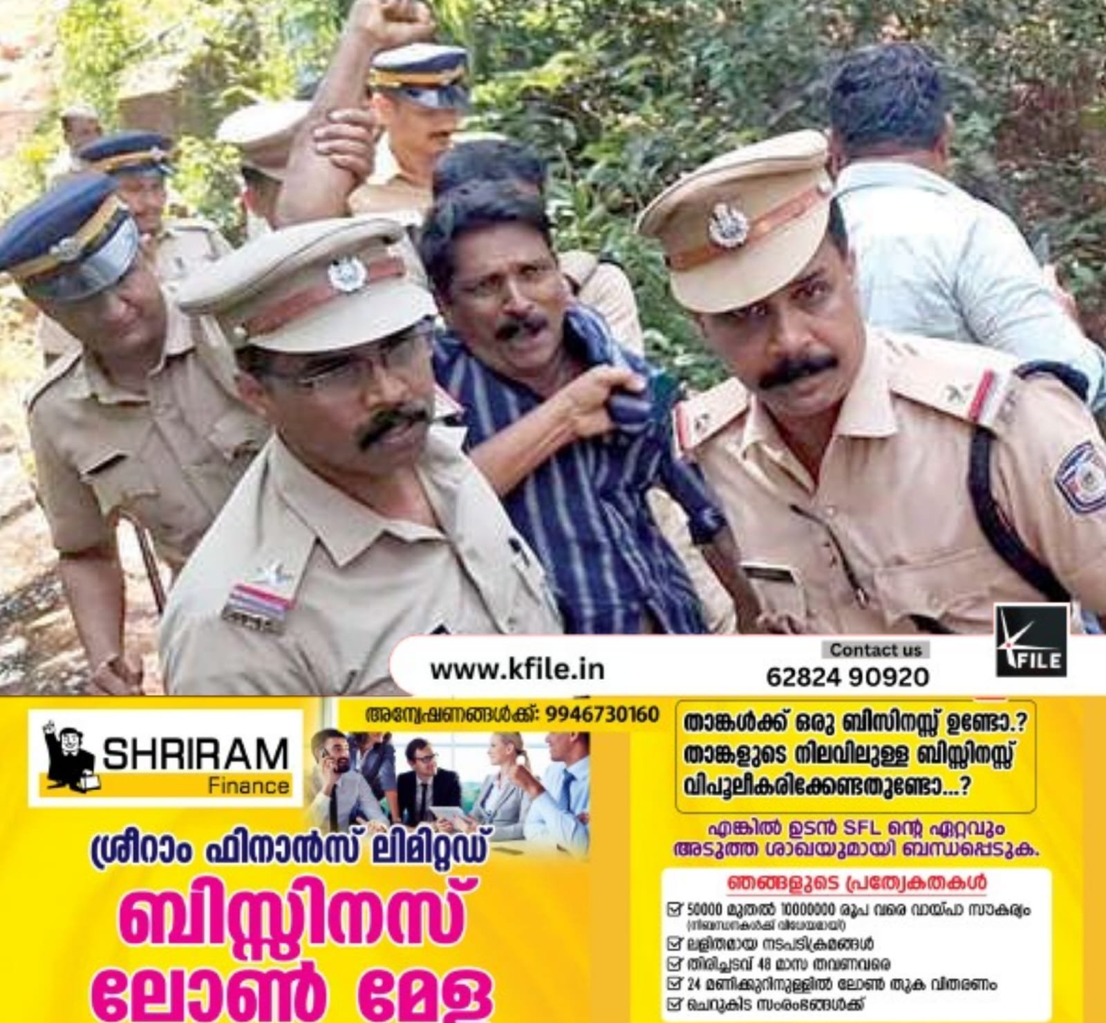 പാലം നിർമാണം തടയാനെത്തിയവരെ അറസ്റ്റുചെയ്തു പാലം നിർമാണം തടയാനെത്തിയവരെ അറസ്റ്റുചെയ്തു