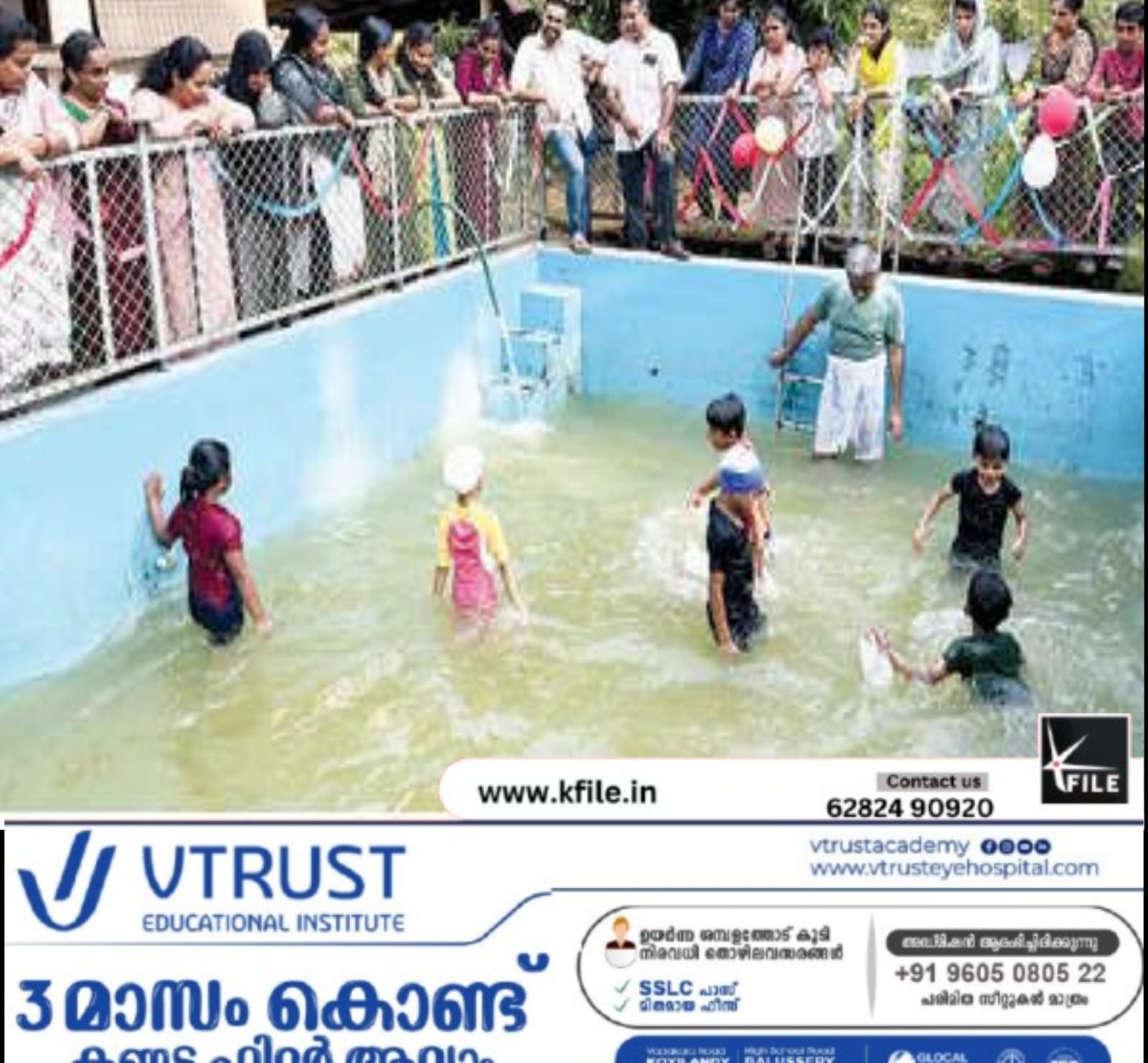 അവധിക്കാലത്ത് നീന്തൽ പഠിക്കാം അവധിക്കാലത്ത് നീന്തൽ പഠിക്കാം