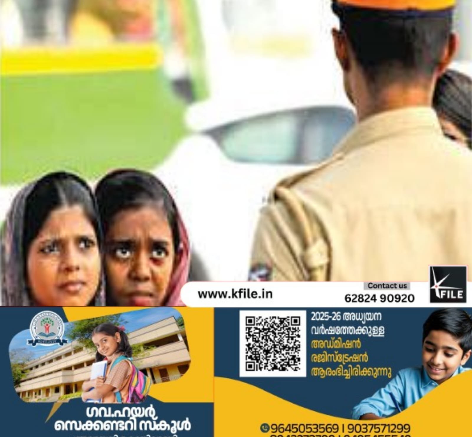 ഫറോക്ക് ഐഒസിയിൽ ‘ഇന്ധനച്ചോർച്ച, തീപ്പിടിത്തം’ ഫറോക്ക് ഐഒസിയിൽ ‘ഇന്ധനച്ചോർച്ച, തീപ്പിടിത്തം’