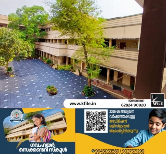മിക്സഡ് ആയതിനു ശേഷവും SSLC നൂറ് മേനി കൊയ്ത് ജി എച്ച് എസ് എസ് പന്തലായനി