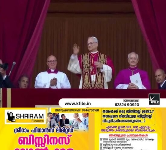ലിയോ പതിനാലാമൻ പാപ്പയുടെ ഔദ്യോഗിക സ്ഥാനാരോഹണം ഈ മാസം 18 ന്