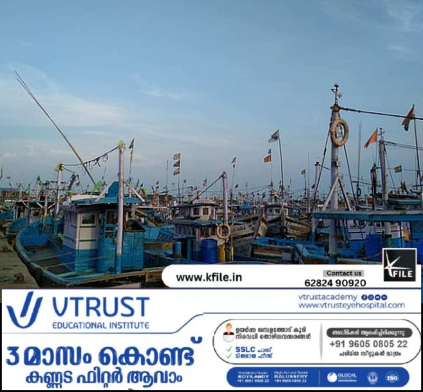 കൊച്ചിയിൽ കപ്പൽ മറിഞ്ഞതിന്റെ പേരിൽ കടൽമത്സ്യങ്ങൾക്കെതിരെ നടക്കുന്ന പ്രചാരണം ;ഓൾ കേരള ഫിഷ് മർച്ചന്റ്സ് അസോസിയേഷൻ കപ്പയും മീനും വിരുന്ന് നടത്തുന്നു കൊച്ചിയിൽ കപ്പൽ മറിഞ്ഞതിന്റെ പേരിൽ കടൽമത്സ്യങ്ങൾക്കെതിരെ നടക്കുന്ന പ്രചാരണം ;ഓൾ കേരള ഫിഷ് മർച്ചന്റ്സ് അസോസിയേഷൻ കപ്പയും മീനും വിരുന്ന് നടത്തുന്നു