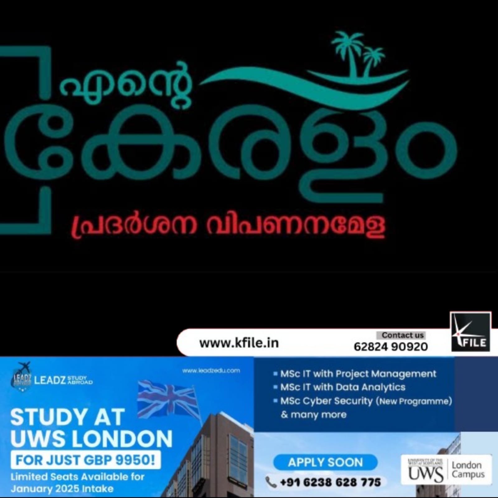 എന്റെ കേരളം പ്രദർശനമേളയിൽ കൃഷിവകുപ്പ് സ്റ്റാളുകൾ ശ്രദ്ധേയം