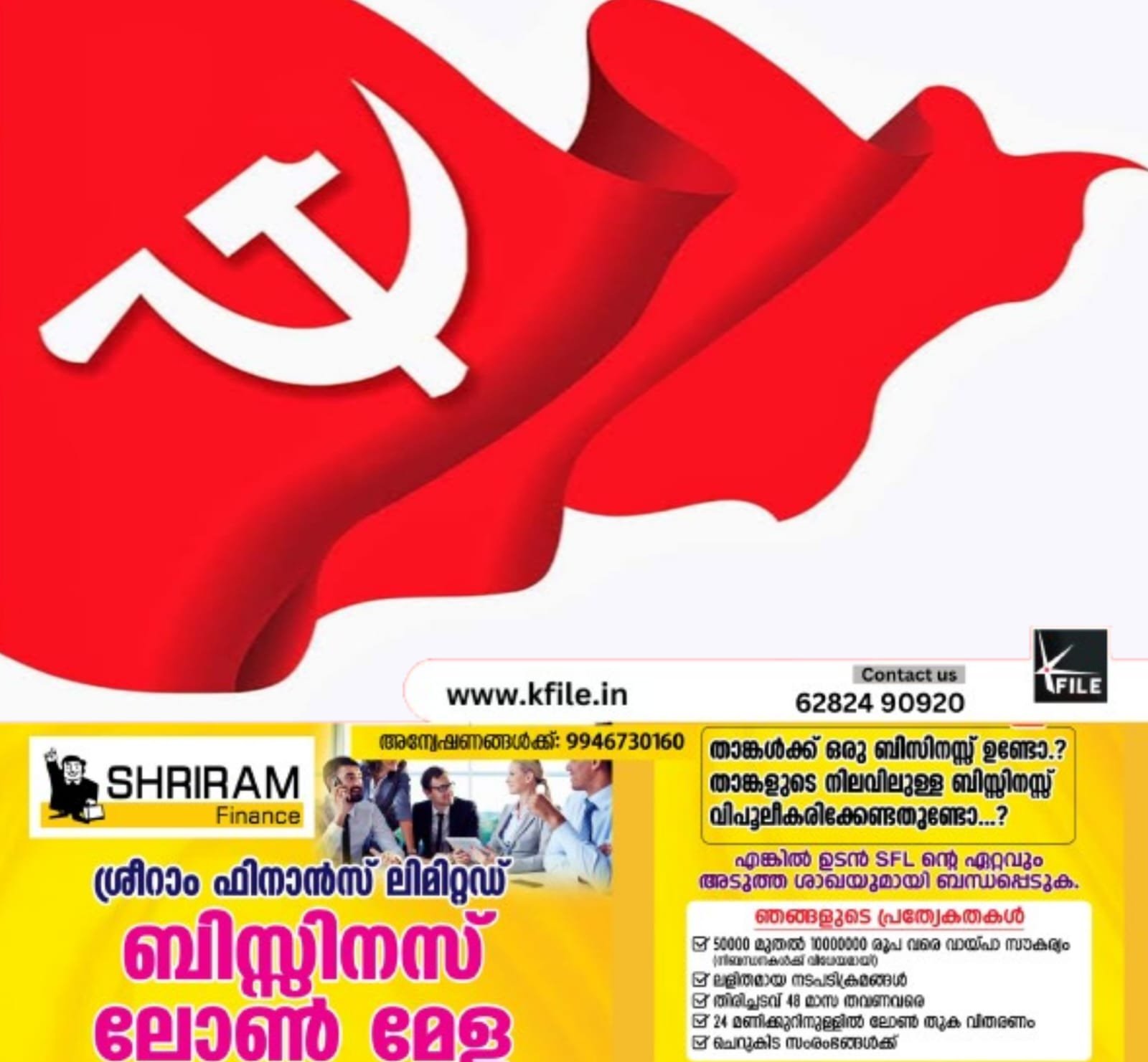 എൽഡിഎഫ് വിളംബരജാഥ നടത്തി എൽഡിഎഫ് വിളംബരജാഥ നടത്തി
