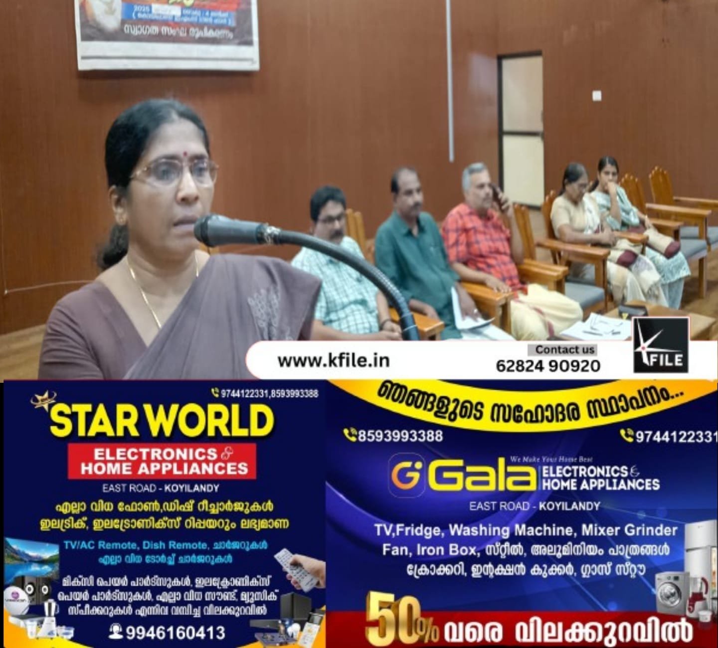 കൊയിലാണ്ടി നഗരസഭ കൗൺസിൽ വാർഷികാഘോഷ പരിപാടികൾക്ക് 24 ന് തുടക്കമാവും കൊയിലാണ്ടി നഗരസഭ കൗൺസിൽ വാർഷികാഘോഷ പരിപാടികൾക്ക് 24 ന് തുടക്കമാവും
