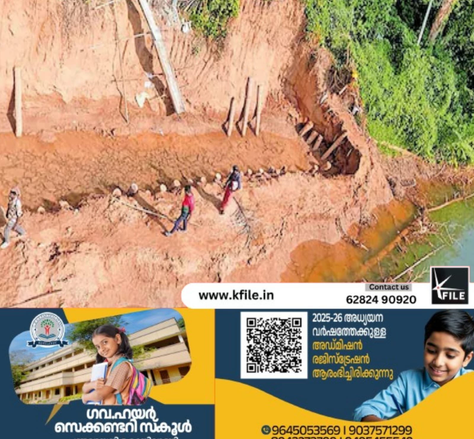 പാലം വന്നില്ലെങ്കിൽ നാട് വെള്ളത്തിൽ; ദുരിതം പരാതിസൃഷ്ടിക്കുന്നെന്നു പരാതി പാലം വന്നില്ലെങ്കിൽ നാട് വെള്ളത്തിൽ; ദുരിതം പരാതിസൃഷ്ടിക്കുന്നെന്നു പരാതി