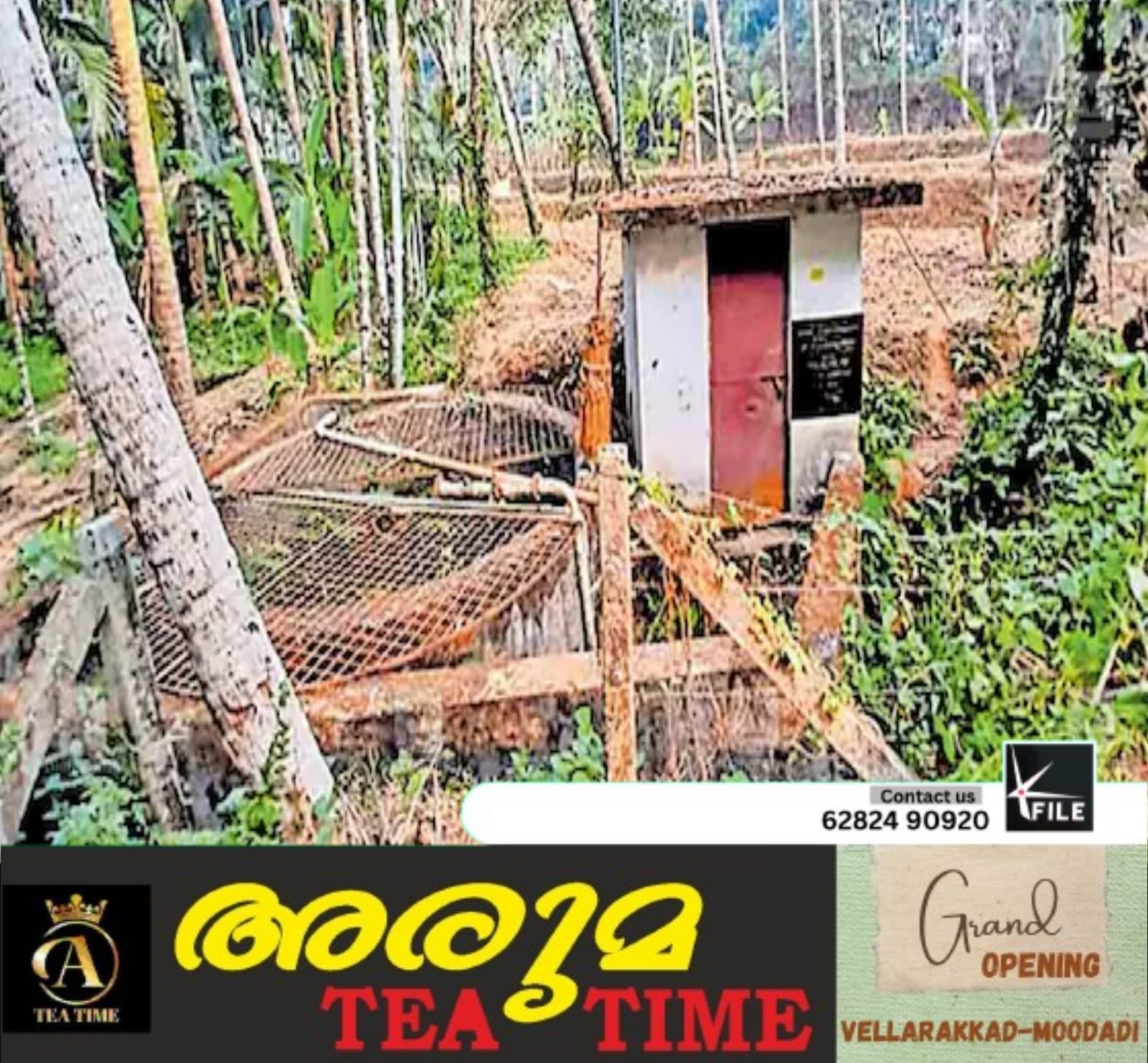 ശുദ്ധജല വിതരണം: മേപ്പയൂർ പഞ്ചായത്തിൽ പദ്ധതികളേറെ കുടിക്കാൻ വെള്ളമില്ല