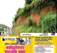 ഭീഷണിയായി കുന്നുകൾ