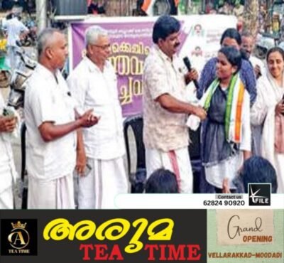 പഞ്ചായത്ത് ഓഫീസിനുമുന്നിൽ പ്രതിഷേധപ്രകടനം
